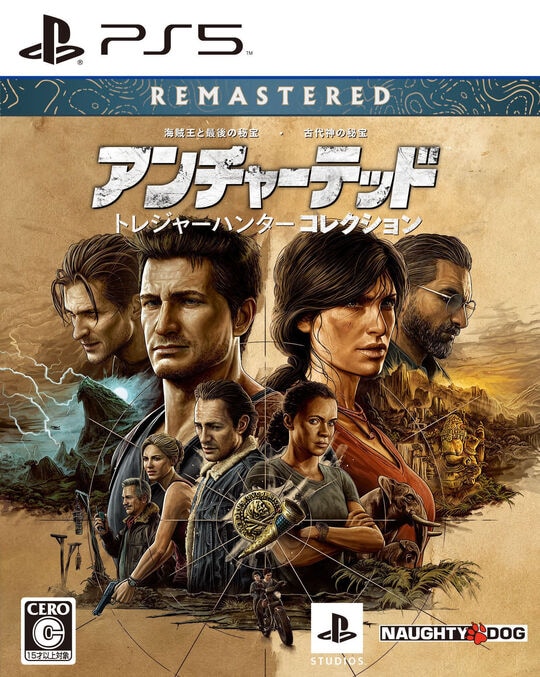 アンチャーテッド　トレジャーハンターコレクション