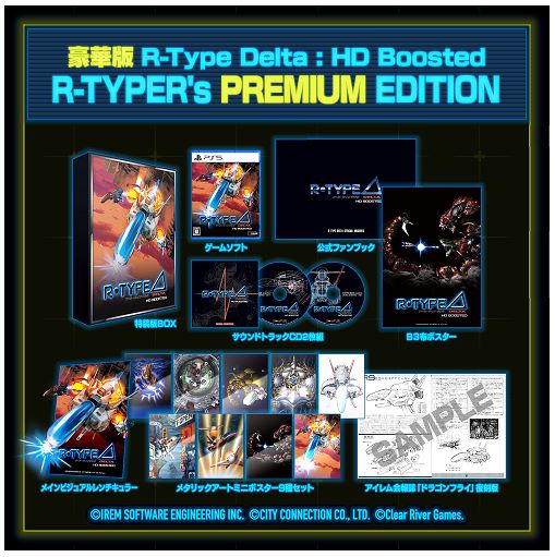 Ｒ－Ｔｙｐｅ　Ｄｅｌｔａ：　ＨＤ　Ｂｏｏｓｔｅｄ　Ｒ－ＴＹＰＥＲ’ｓ　ＰＲＥＭＩＵＭ　ＥＤＩＴＩＯＮ　（限定版）