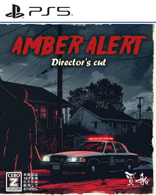 アンバーアラート　Ｄｉｒｅｃｔｏｒ’ｓ　ｃｕｔ