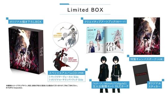 ヴァレット／VARLET Limited BOX （限定版）