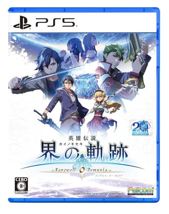 英雄伝説　界の軌跡　－Ｆａｒｅｗｅｌｌ，　Ｏ　Ｚｅｍｕｒｉａ－　Ｌｉｍｉｔｅｄ　Ｅｄｉｔｉｏｎ　（限定版）