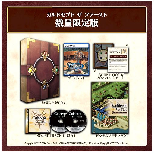 カルドセプト　ザ　ファースト　数量限定版　（限定版）