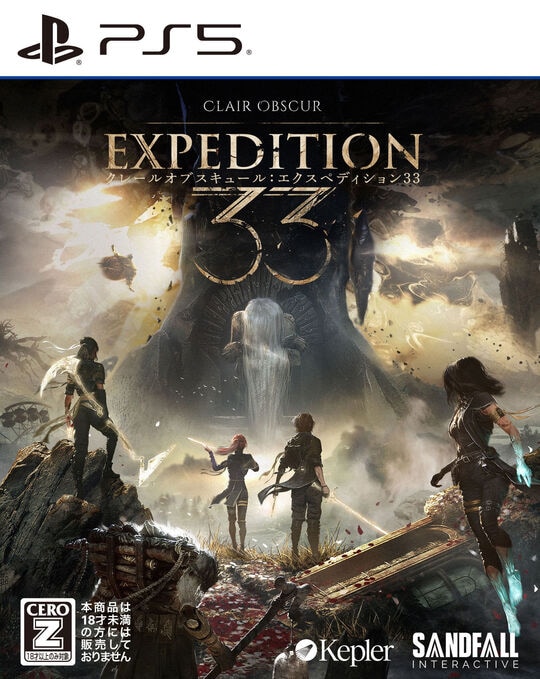 Ｃｌａｉｒ　Ｏｂｓｃｕｒ：　Ｅｘｐｅｄｉｔｉｏｎ　３３
