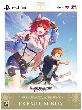 紅の錬金術士と白の守護者　～レスレリアーナのアトリエ～　プレミアムボックス　（限定版）
