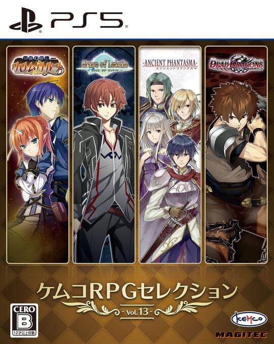 ケムコRPGセレクション Vol．13