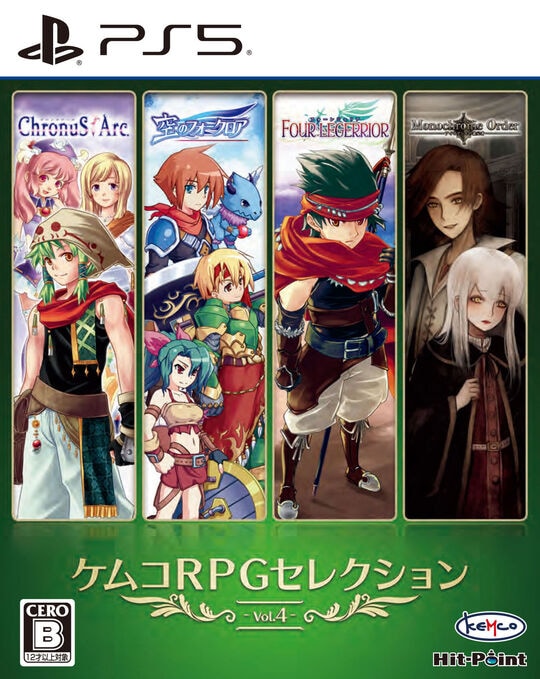 ケムコRPGセレクション Vol．4