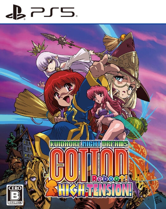コットンリブート ハイテンション！