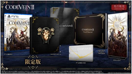 CODE VEIN II 限定版 （限定版）