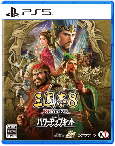 三國志８　ＲＥＭＡＫＥ　ｗｉｔｈ　パワーアップキット　ＴＲＥＡＳＵＲＥ　ＢＯＸ　（限定版）