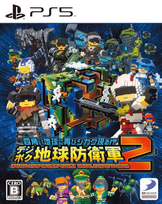四角い地球に再びシカク現る！？　デジボク地球防衛軍２　ＥＡＲＴＨ　ＤＥＦＥＮＳＥ　ＦＯＲＣＥ：　ＷＯＲＬＤ　ＢＲＯＴＨＥＲＳ