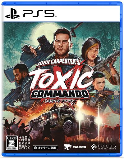 Ｊｏｈｎ　Ｃａｒｐｅｎｔｅｒ’ｓ　Ｔｏｘｉｃ　Ｃｏｍｍａｎｄｏ（ジョンカーペンターズトキシックコマンドー）