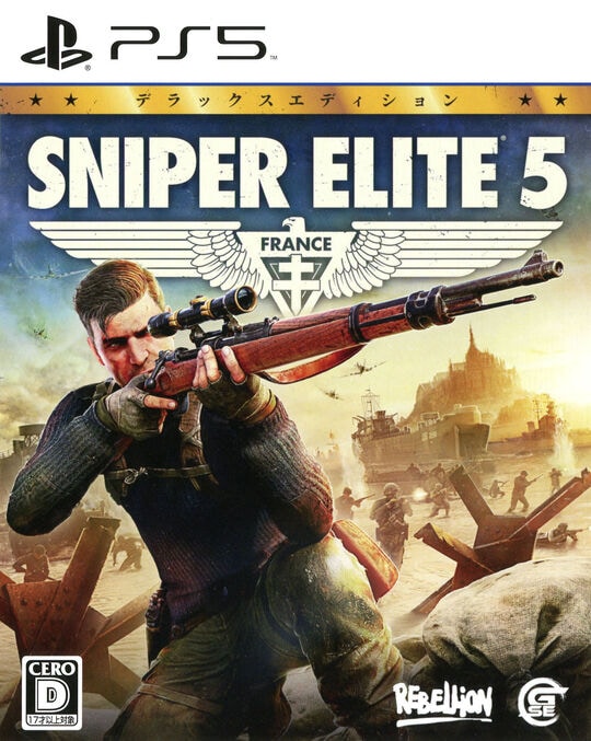 ＳＮＩＰＥＲ　ＥＬＩＴＥ　５　デラックスエディション　（限定版）