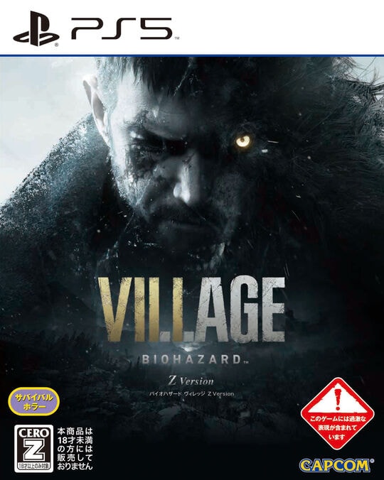 ＢＩＯＨＡＺＡＲＤ　ＶＩＬＬＡＧＥ　Ｚ　Ｖｅｒｓｉｏｎ