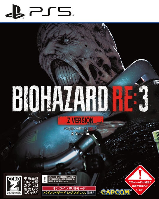 BIOHAZARD RE：3 Z Version【18歳以上対象】