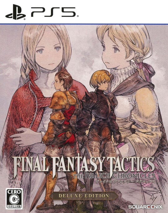 ファイナルファンタジータクティクス　－　イヴァリース　クロニクルズ　デラックスエディション