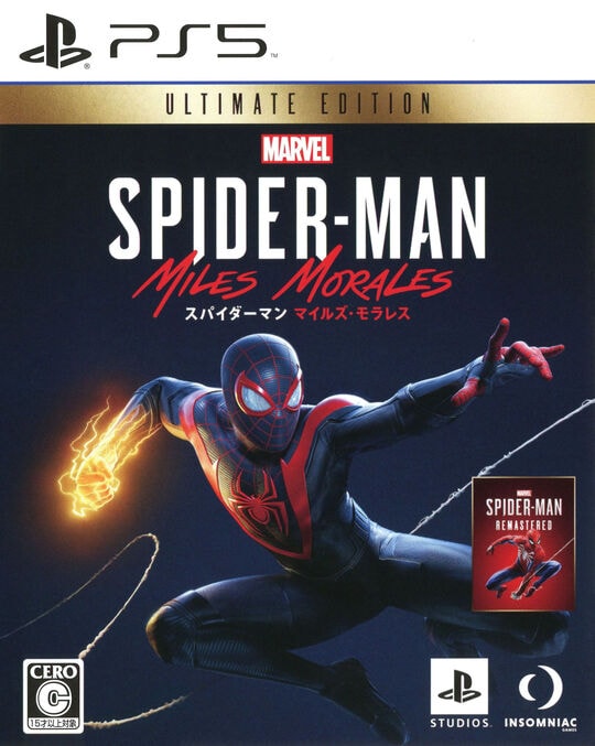 Ｍａｒｖｅｌ’ｓ　Ｓｐｉｄｅｒ－Ｍａｎ：　Ｍｉｌｅｓ　Ｍｏｒａｌｅｓ　Ｕｌｔｉｍａｔｅ　Ｅｄｉｔｉｏｎ　（限定版）