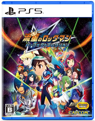流星のロックマン パーフェクトコレクション