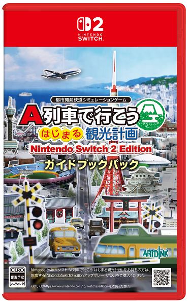 Ａ列車で行こう　はじまる観光計画　Ｎｉｎｔｅｎｄｏ　Ｓｗｉｔｃｈ　２　Ｅｄｉｔｉｏｎ　ガイドブックパック