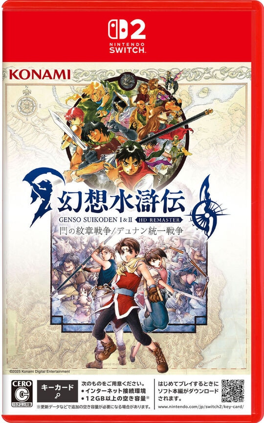 幻想水滸伝　Ｉ＆ＩＩ　ＨＤリマスター　ｆｏｒ　Ｎｉｎｔｅｎｄｏ　Ｓｗｉｔｃｈ　２　門の紋章戦争　／　デュナン統一戦争