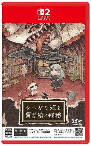 シニガミ姫と異書館ノ怪物