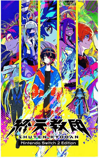 終天教団 Nintendo Switch2 Edition