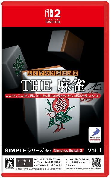 ＳＩＭＰＬＥシリーズ　ｆｏｒ　Ｎｉｎｔｅｎｄｏ　Ｓｗｉｔｃｈ　２　Ｖｏｌ．１　ＴＨＥ　麻雀
