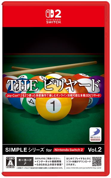 ＳＩＭＰＬＥシリーズ　ｆｏｒ　Ｎｉｎｔｅｎｄｏ　Ｓｗｉｔｃｈ　２　Ｖｏｌ．２　ＴＨＥ　ビリヤード