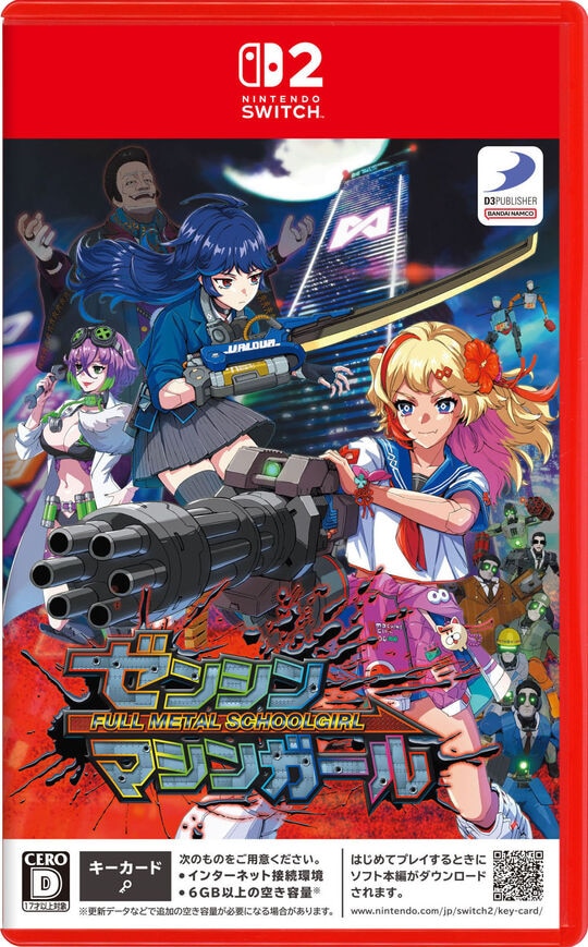 ゼンシンマシンガール