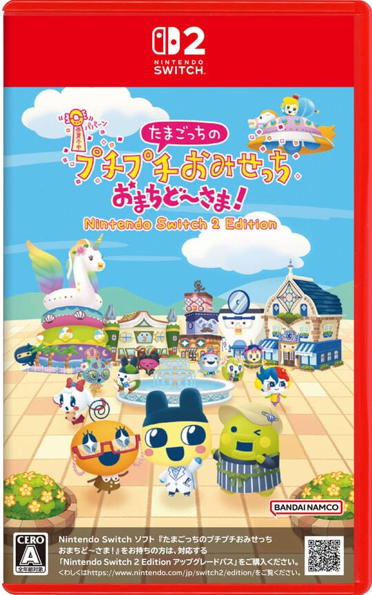 たまごっちのプチプチおみせっち　おまちど～さま！　Ｎｉｎｔｅｎｄｏ　Ｓｗｉｔｃｈ　２　Ｅｄｉｔｉｏｎ