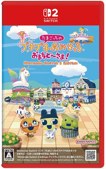 たまごっちのプチプチおみせっち　おまちど～さま！　Ｎｉｎｔｅｎｄｏ　Ｓｗｉｔｃｈ　２　Ｅｄｉｔｉｏｎ　専用ポーチセット