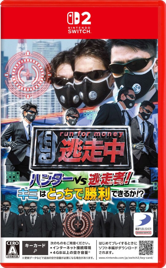 逃走中　ハンターＶＳ逃走者！キミはどっちで勝利できるか！？