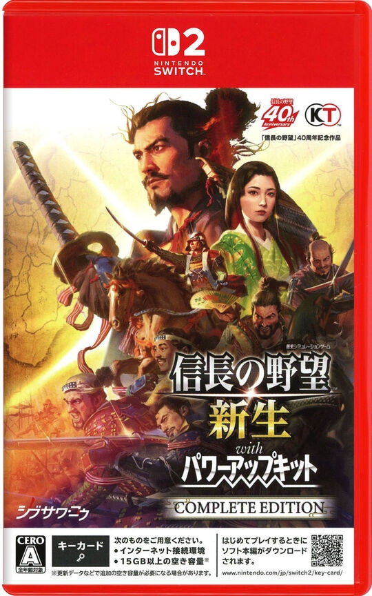 信長の野望・新生　ｗｉｔｈ　パワーアップキット　Ｃｏｍｐｌｅｔｅ　Ｅｄｉｔｉｏｎ