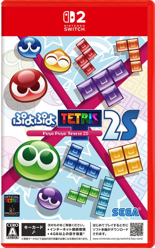 ぷよぷよ テトリス 2S