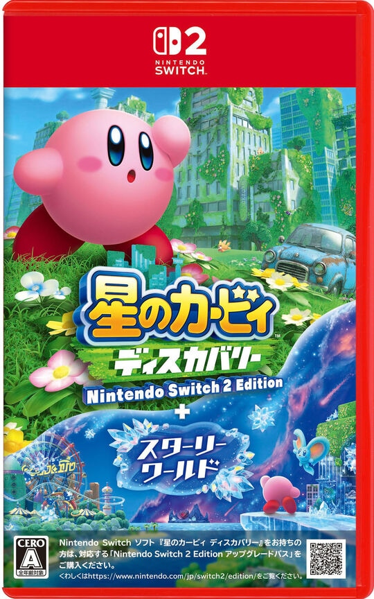 星のカービィ　ディスカバリー　Ｎｉｎｔｅｎｄｏ　Ｓｗｉｔｃｈ　２　Ｅｄｉｔｉｏｎ　＋　スターリーワールド