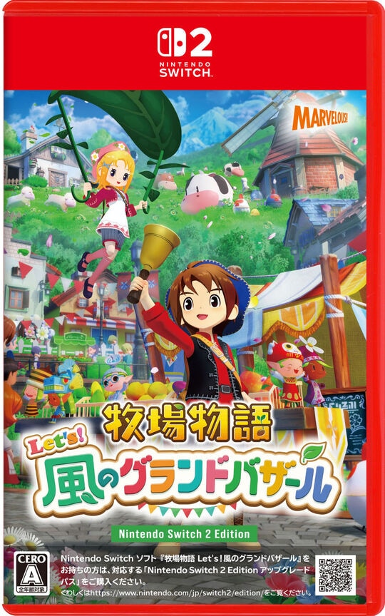 牧場物語　Ｌｅｔ’ｓ！風のグランドバザール　Ｎｉｎｔｅｎｄｏ　Ｓｗｉｔｃｈ　２　Ｅｄｉｔｉｏｎ