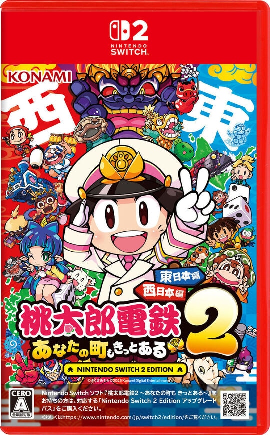 桃太郎電鉄２　～あなたの町も　きっとある～　Ｎｉｎｔｅｎｄｏ　Ｓｗｉｔｃｈ　２　Ｅｄｉｔｉｏｎ　東日本編＋西日本編