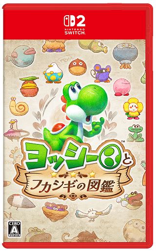 ヨッシーとフカシギの図鑑