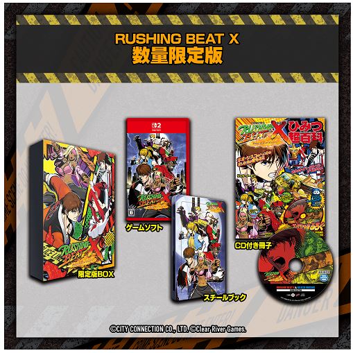 ＲＵＳＨＩＮＧ　ＢＥＡＴ　Ｘ：　Ｒｅｔｕｒｎ　Ｏｆ　Ｂｒａｗｌ　Ｂｒｏｔｈｅｒｓ　数量限定版　（限定版）