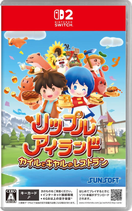 リップルアイランド　カイルとキャルのレストラン